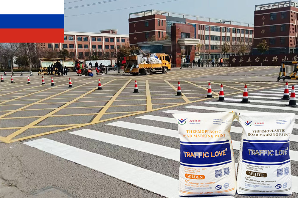 Thermoplastic Road Marking Paint for Sale in Russia
