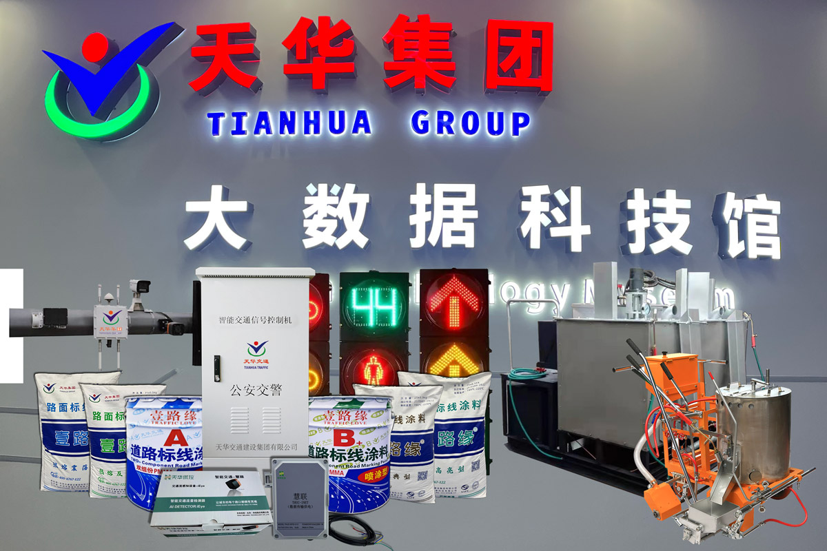 TIANHUA Traffic Secures RMB 20 Million in Orders at the 2025 Canton Fair