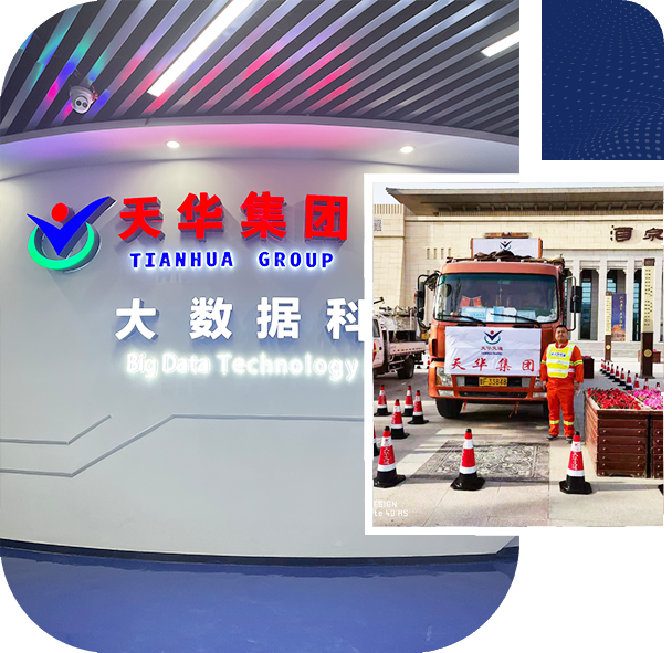 about tianhua group